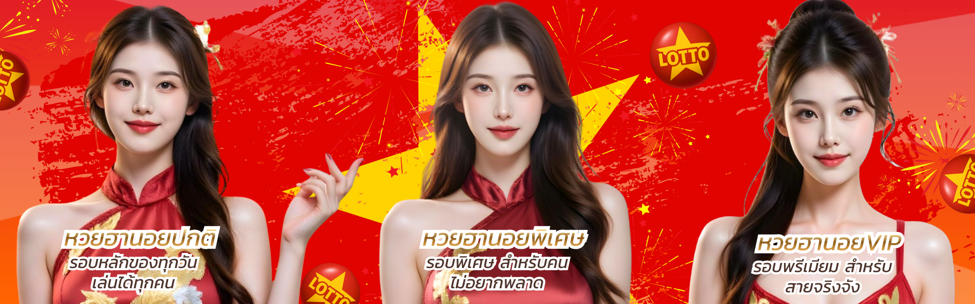 ซื้อหวยฮานอยออนไลน์